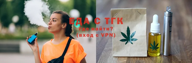 купить наркотики цена  Киселёвск  Еда ТГК конопля 