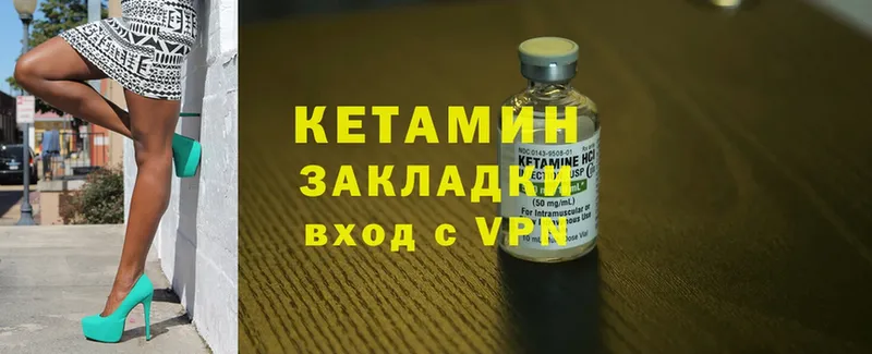 Кетамин ketamine  hydra   Киселёвск 